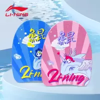李宁游泳训练浮板大人儿童漂浮板背漂套装初学者学打水板浮漂神器