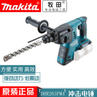 牧田(makita)充电式电锤 DHR263PM4