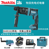 牧田(makita)充电式电锤 DHR182RTWJ