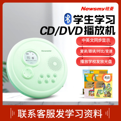 纽曼新款L560 DVD播放机蓝牙cd英语学习机便携式随身听小学生初高中家用插卡U盘光碟复读机听力家教机数码MP3视频