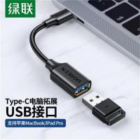 OTG转接线 绿联US154/USB203(Type-C接口)/个