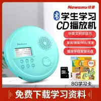 【配8G学习资料卡】纽曼CD机L360便携蓝牙英语复读机学生听力光盘学习机小学生初高中家教机数码MP3插卡随声听播放机