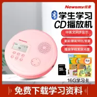 [配16G学习资料卡]纽曼CD机L360蓝牙便携英语复读机播放机学生听力光盘学习机小学生初高中数码MP3插卡随声听