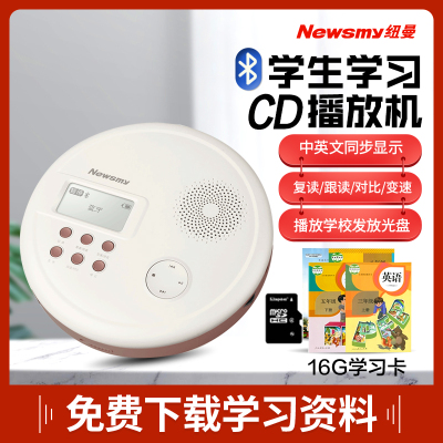 [16G学习资料卡]纽曼蓝牙便携CD机L360英语复读机播放机学生听力光盘学习机小学生初高中家教机数码MP3插卡随声听