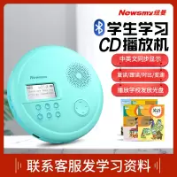[可下载学习资料]纽曼蓝牙便携CD机L360英语复读机播放机学生听力学习光盘学习机小学生初高中家教机数码MP3插卡随声听
