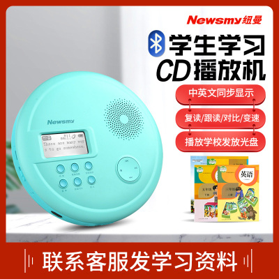 [可下载学习资料]纽曼蓝牙便携CD机L360英语复读机播放机学生听力学习光盘学习机小学生初高中家教机数码MP3插卡随声听