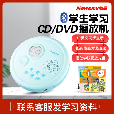[送学习资料]纽曼L560 MP3视频DVD播放机蓝牙cd英语学习机便携式随身听小学生初高中插卡U盘光碟复读机听力家教机