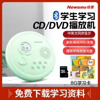 纽曼CD-L560抹茶色+8G卡 DVD播放机蓝牙cd碟片机英语学习机便携式随身听小学生初中生家用插卡U盘光碟 复读机