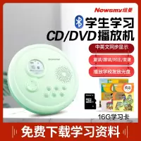 纽曼CD-L560抹茶色+16G卡DVD播放机蓝牙cd碟片机英语学习机便携式随身听小学生初中生家用插卡U盘光碟 复读机