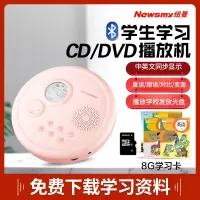 纽曼CD-L560樱花粉+8G卡DVD播放机蓝牙cd碟片机英语学习机便携式随身听小学生初中生家用插卡U盘光碟 复读机