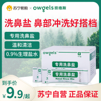 欧格斯洗鼻器鼻炎鼻腔冲洗生理盐水鼻部冲洗器电动儿童鼻部用成人