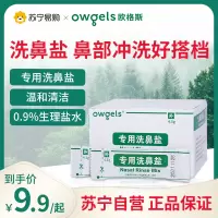 欧格斯洗鼻器鼻炎鼻腔冲洗生理盐水鼻部冲洗器电动儿童鼻部用成人