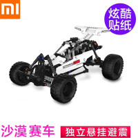 小米 SMSC01IQI 儿童玩具积木沙漠赛车 早教益智
