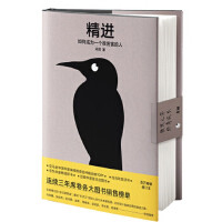 精进 如何成为一个很厉害的人_2020b889500