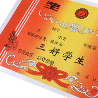 三好学生奖状纸 8k 100张