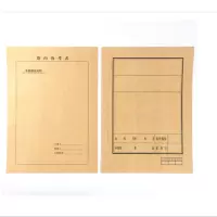 档案封皮 封面档案牛皮纸封面(薄) 档案用品 100张/包