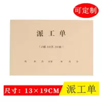 派工单派车单派工车服务售后单用车申请单出车清单用车单货运车队单