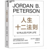 人生十二法则_2020b889500