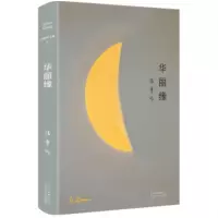 华丽缘_2020b889500