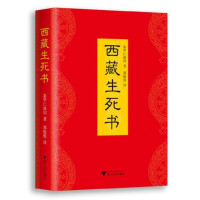 西藏生死书_2020b889500