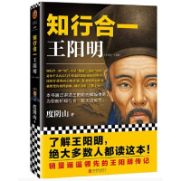 知行合一王阳明 1472-1529_2020b889500