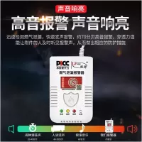 凌防燃气报警器家用煤气天然气泄漏探测器液化气智能报警器LF-G55