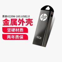 惠普 v220w U盘 16G 激光刻字 U盘定制(一个装)