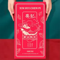 葵记 新会陈皮10年国潮玻璃瓶250 克/瓶礼盒装陈皮干茶