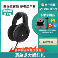 SENNHEISER/森海塞尔 HD560S 头戴式有线HIFI发烧高音质耳机 开放式头戴耳机hd560s/hd800s