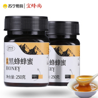 宜蜂尚蜂蜜纯正天然250gx2新疆黑蜂蜂蜜野生百花蜜土峰蜜农家自产