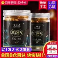宜蜂尚黑芝麻丸108g九蒸九晒蜂蜜黑豆无蔗糖零食官方旗舰店正品