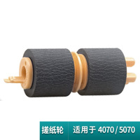 富士施乐5070搓纸轮