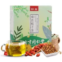 北京同仁堂菊苣栀子茶菊苣根