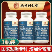 南京同仁堂乐家老铺马鹿骨氨糖软骨素片