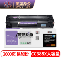 惠普M1216nfh打印机粉盒莱盛CC388A 黑色