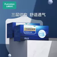 稳健医疗/全棉时代一次性成人护理口罩三层防护透气防尘50片*2盒 共100片