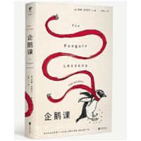 企鹅课_2020b889500