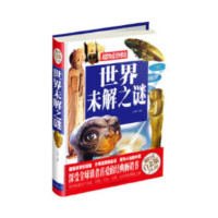 世界未解之谜_2020b889500