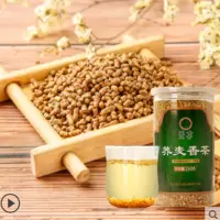 天方正品黄荞麦茶养生茶250g/罐清香型