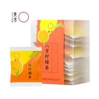 天方八宝柠檬茶120g10包*12g 茶叶 内含菊花 陈皮 甘草 绿茶 金银花 柠檬