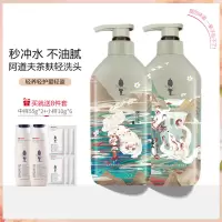 阿道夫新品山海经茶麸冰护理祛油祛屑止痒350*2洗发水套装赠170ml