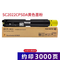 富士施乐CT202955 黄色粉盒