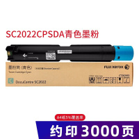 富士施乐CT202953 青色粉盒