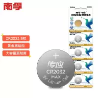 纽扣电池 CR2032-3V