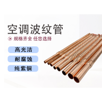 中央空调波纹管