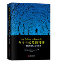 与内心的恐惧对话 摆脱来自亲人的负能量_2020b889500