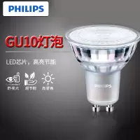 LED灯杯射灯 5W 4000K中性光