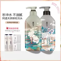 阿道夫新品山海经茶麸冰护理祛屑止痒350*2洗护套装赠170ml