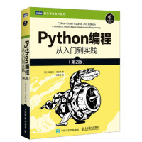 PYTHON编程 从入门到实践 第2版_2020b889500