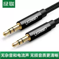 绿联(Ugreen)3.5mm公对公金属头音频线 铝壳+编织网黑色0.5米